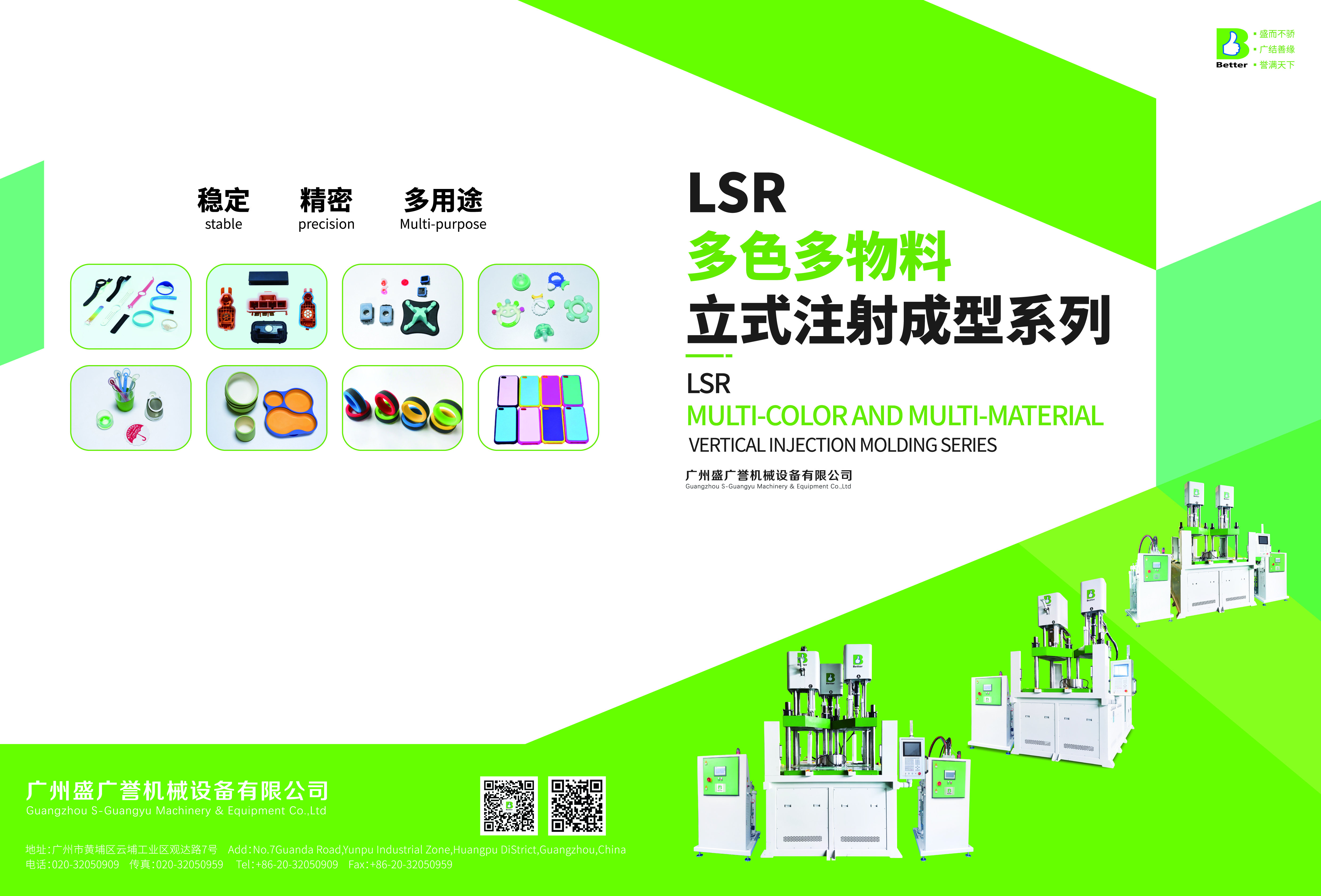 多色多物料轉(zhuǎn)曲_畫(huà)板 1.jpg